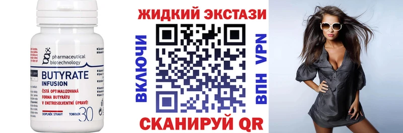 Бутират вода Темников