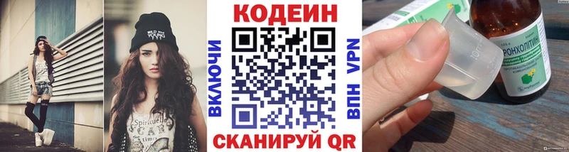 Кодеин Purple Drank  shop клад  Темников 