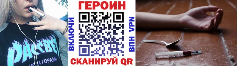 ГЕРОИН белый  дарнет шоп  Темников 